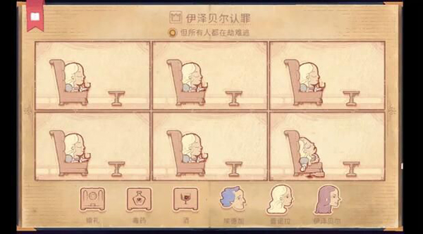 Storyteller游戏中文手机版 第4张图片