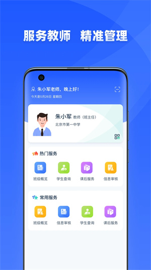 学有优教app家长版 第3张图片