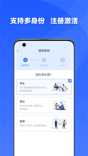 学有优教app家长版 第1张图片