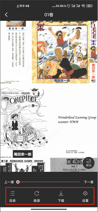 火星漫画app官方下载最新版使用说明5