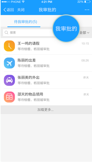 微课掌上通app使用方法5