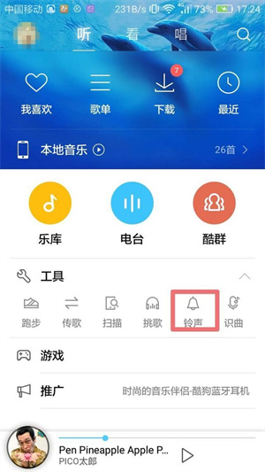 酷狗音乐TV版永久会员版使用方法截图1