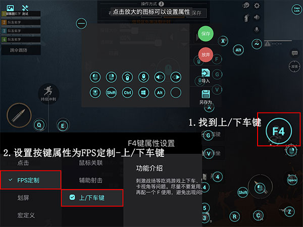 飞智游戏厅安卓版如何设置和平精英的按键1