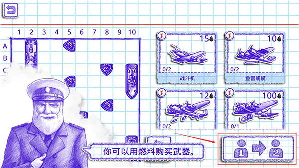 海战棋2无限石油无限金币版怎么联机截图4