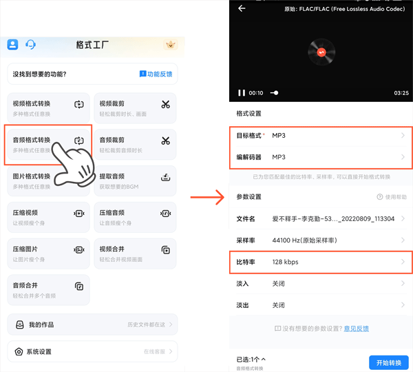 使用方法截图4