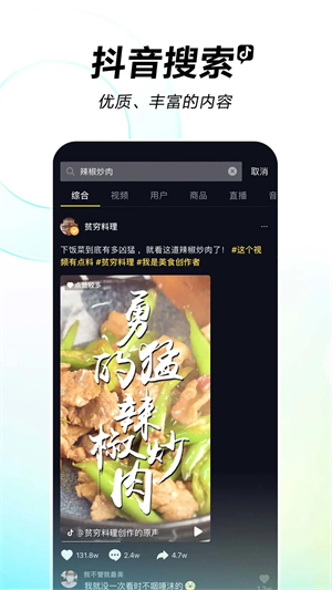 TikTok国际版下载 第3张图片