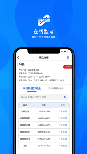 易考通app下载 第3张图片