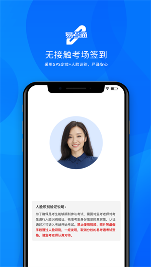 易考通app下载 第2张图片