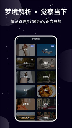 熊猫睡眠app 第5张图片