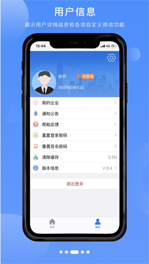 赣企开办e窗通app软件介绍