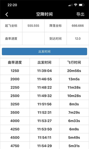 顽皮兔去广告最新版 第4张图片