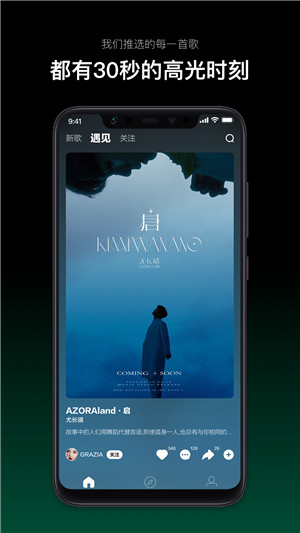 音悦台app官方最新版 第2张图片