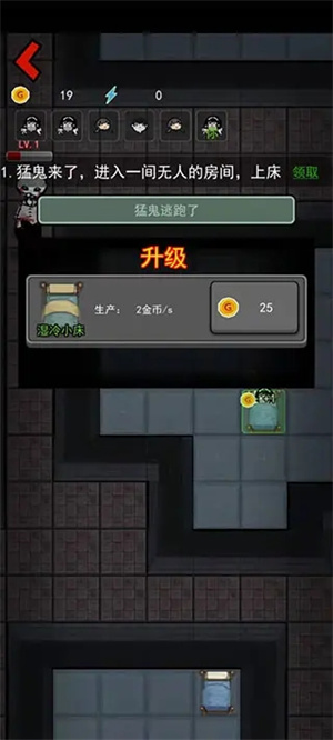 猎梦宿舍无限金币免广告新版获胜方法2