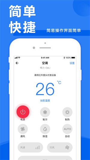 康佳电视遥控器手机版app下载4