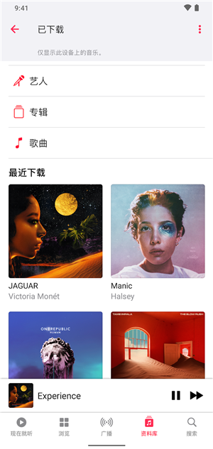 Apple Music安卓版下载 第3张图片