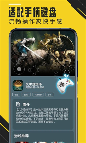 蘑菇云游app下载 第2张图片