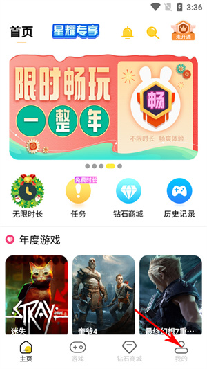 蘑菇云游app怎么获得砖石截图1