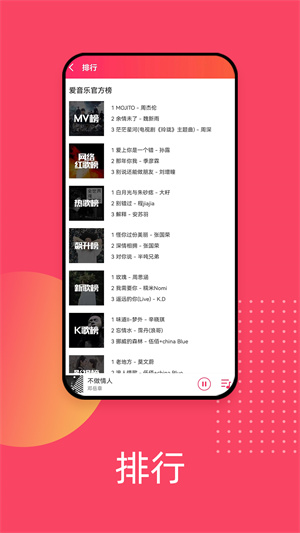 爱听音乐app官方下载2