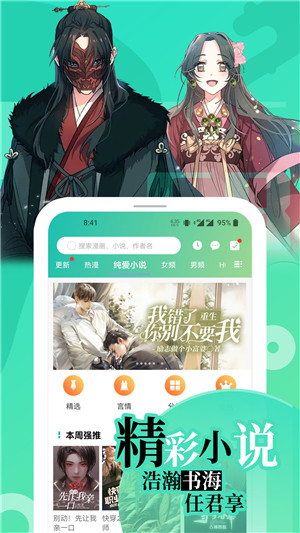 画涯app无广告版下载 第5张图片