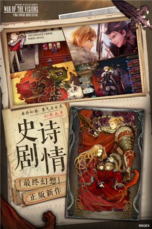 最终幻想勇气启示录幻影战争手游下载 第3张图片