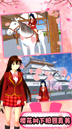 樱花校园模拟器2023年最新版中文版 第4张图片