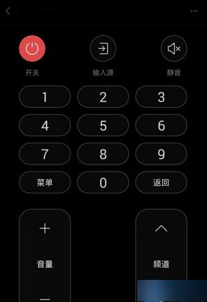 小米电视遥控器app使用方法截图5