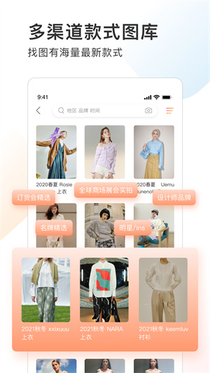 POP趋势手机APP 第1张图片