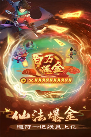 新仙魔九界国际版下载 第3张图片