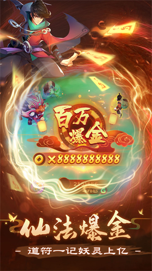 新仙魔九界老版本 第2张图片