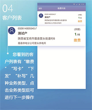 陕西地电缴费app官方版使用步骤截图4