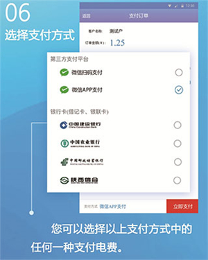 陕西地电缴费app官方版使用步骤截图6