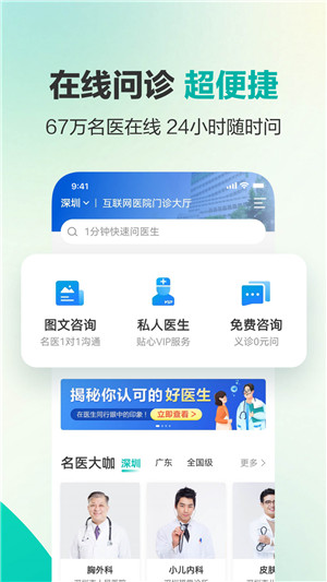 健康160app下载截图2