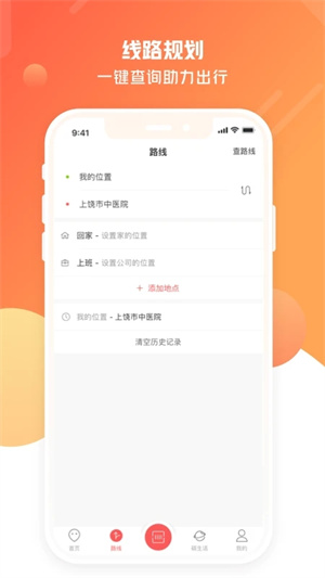 饶城通app官方下载最新版 第4张图片