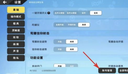 香肠派对怎么登录别人的号？3