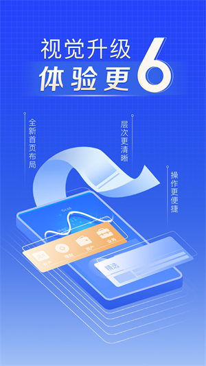 上海证券指e通手机版app下载3