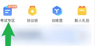 畅言普通话APP怎么报名考试1