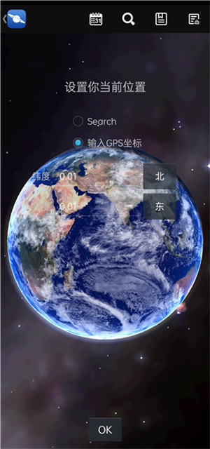 星图app中文版下载 第1张图片