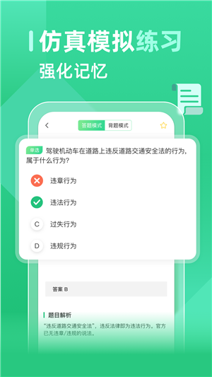 考试酷app下载截图2