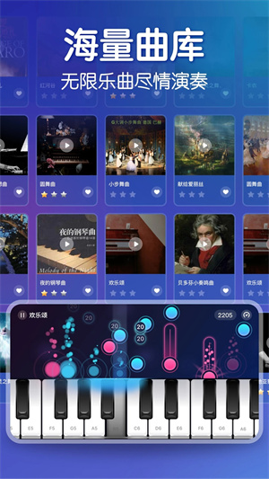 来音钢琴app 第3张图片