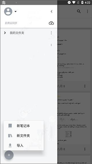 Myscript Nebo怎么用4