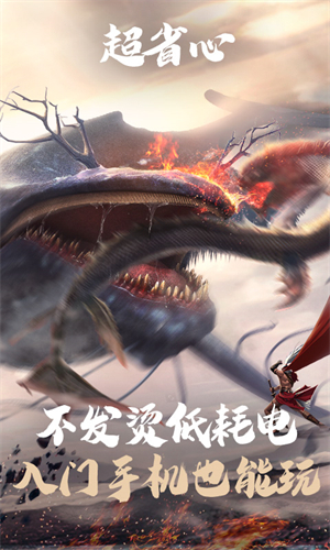 妄想山海云游戏最新版本2024 第2张图片