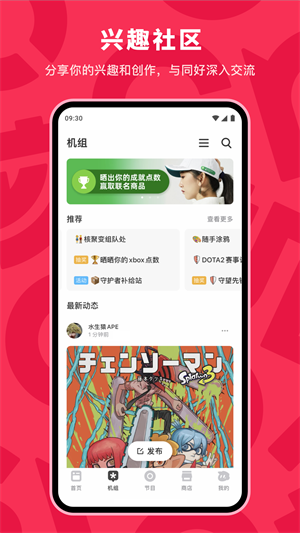 机核网app 第3张图片