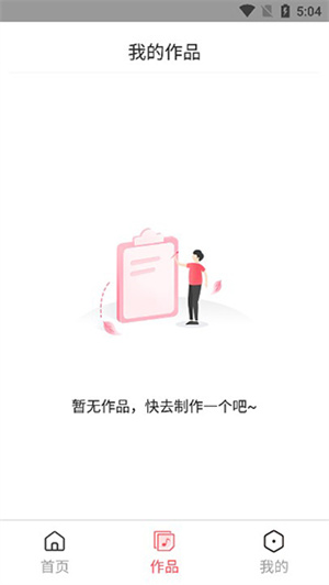 MP3转换器使用教程5