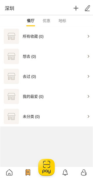 Openrice香港app安卓版 第2张图片