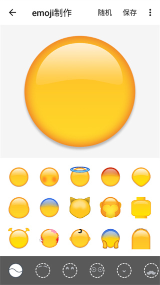 Emoji表情贴图无广告版使用技巧2