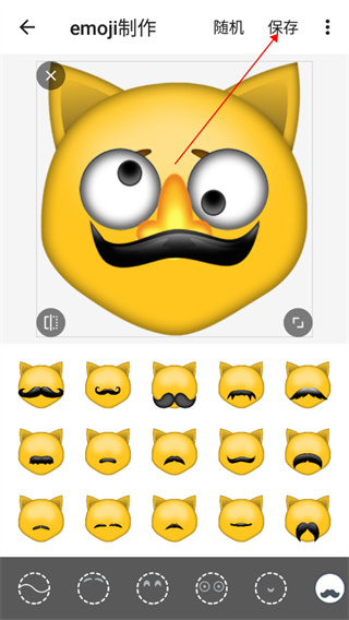 Emoji表情贴图无广告版使用技巧4