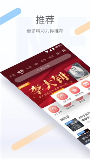 听听FM北京广播电台app 第1张图片