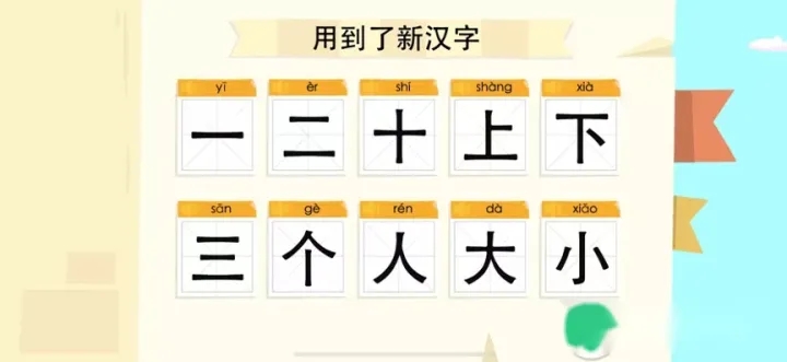 熊猫博士识字全课程免费版app使用教程4