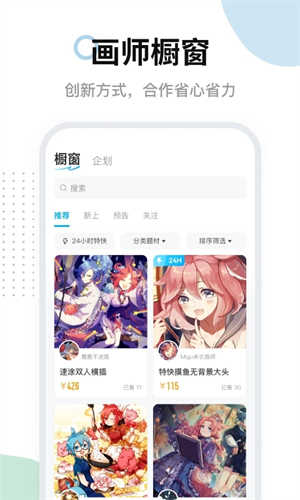 米画师app下载绘画手机版 第3张图片