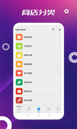 安卓应用商店app下载安装 第1张图片